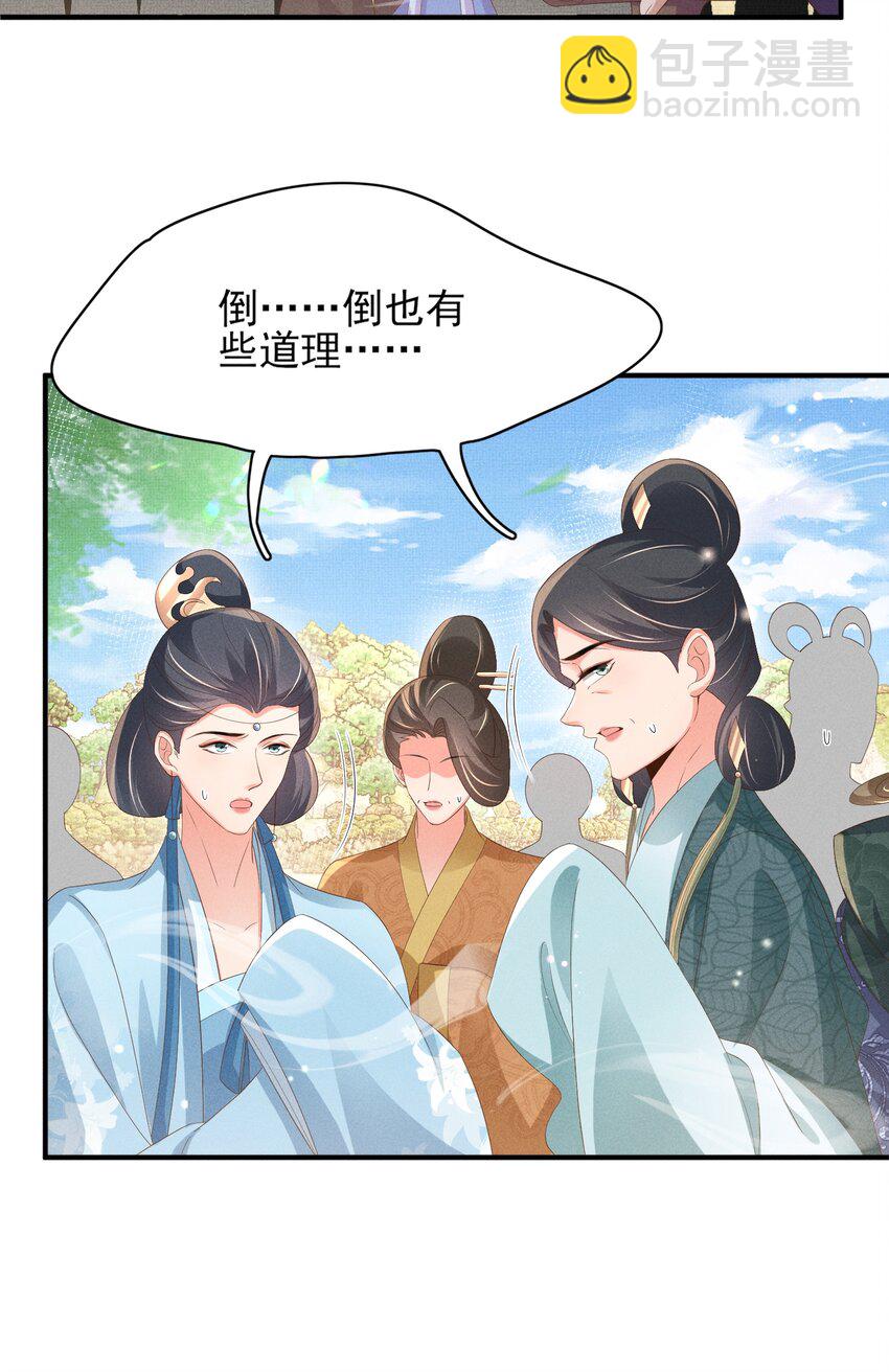 第172话 素食比拼新花样(1/2)-第179话