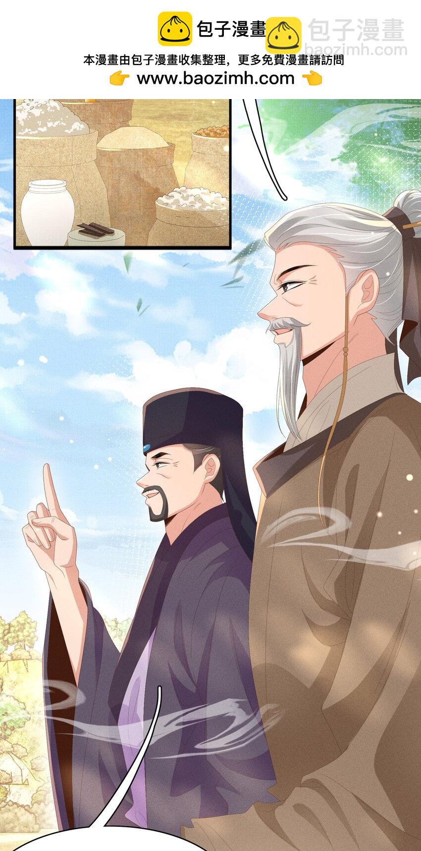 第172话 素食比拼新花样(1/2)-第179话