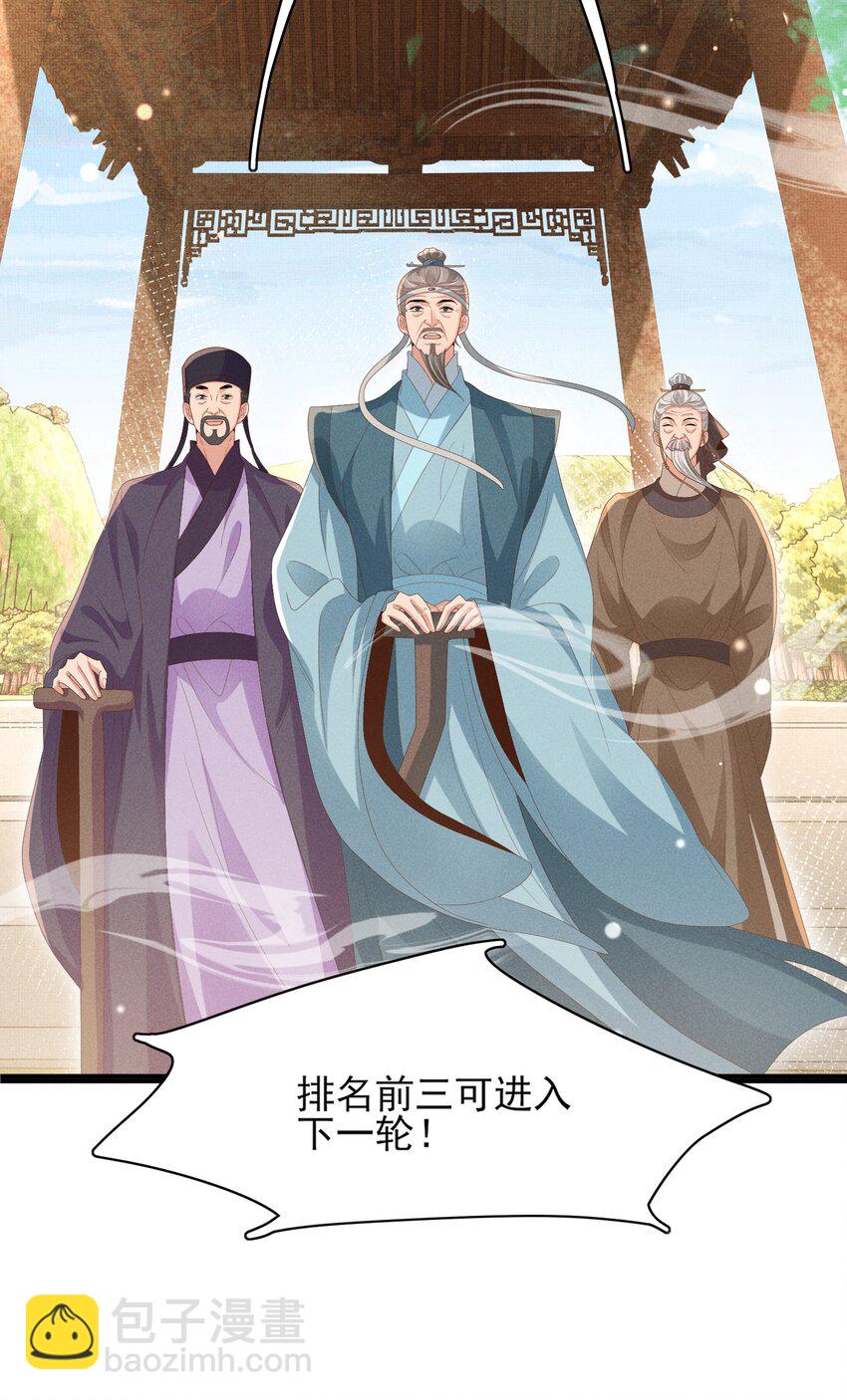 第172话 素食比拼新花样(1/2)-第179话