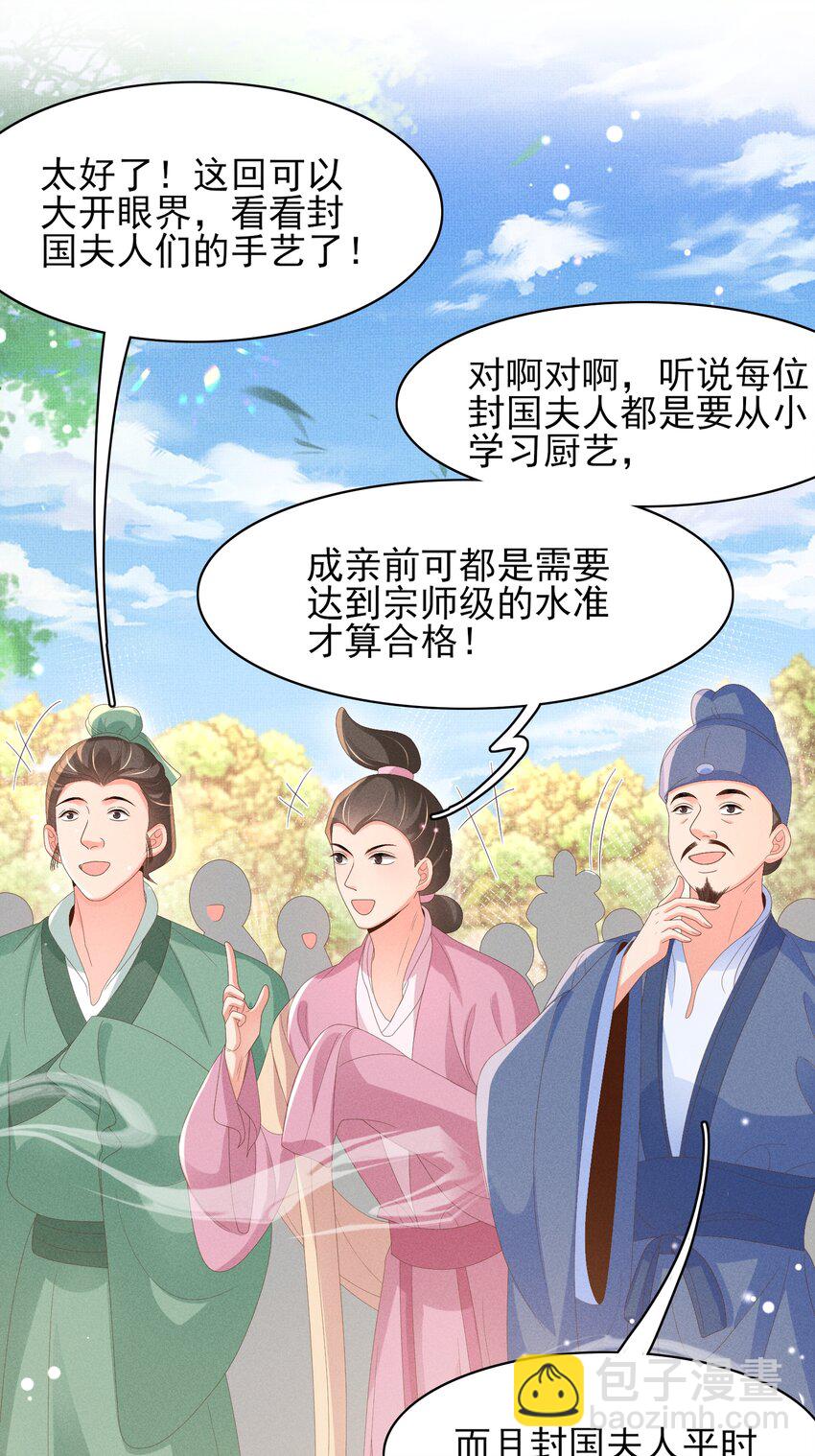 第172话 素食比拼新花样(1/2)-第179话