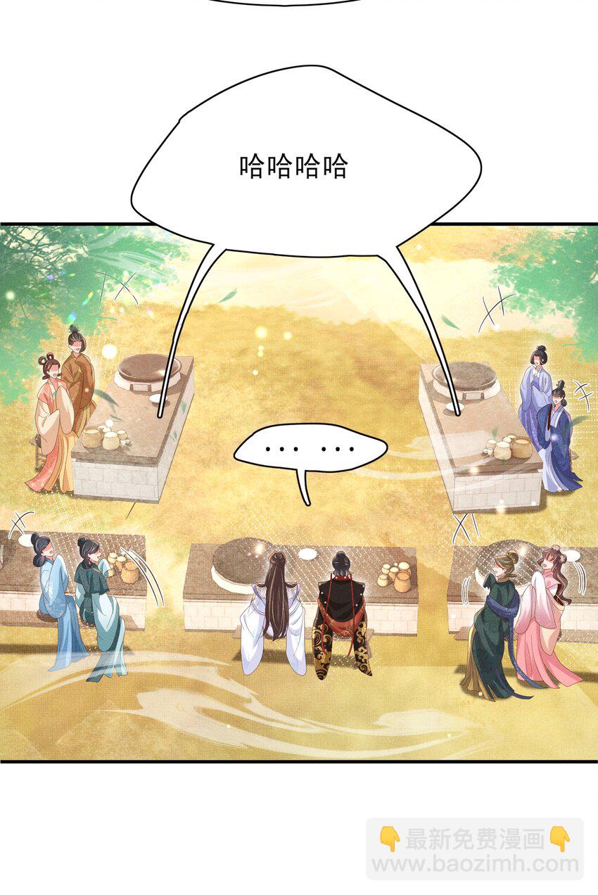 第172话 素食比拼新花样(1/2)-第179话