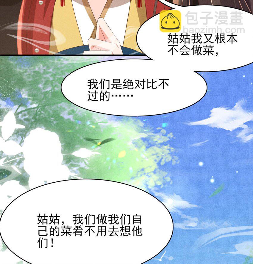 第172话 素食比拼新花样(1/2)-第179话