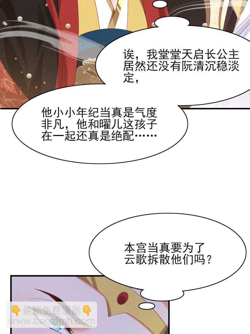 第172话 素食比拼新花样(1/2)-第179话