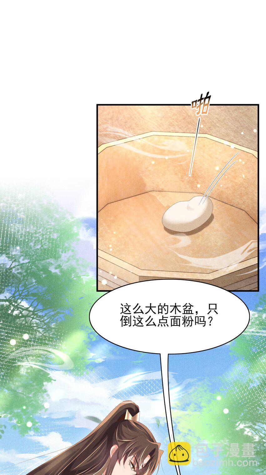 第172话 素食比拼新花样(1/2)-第179话