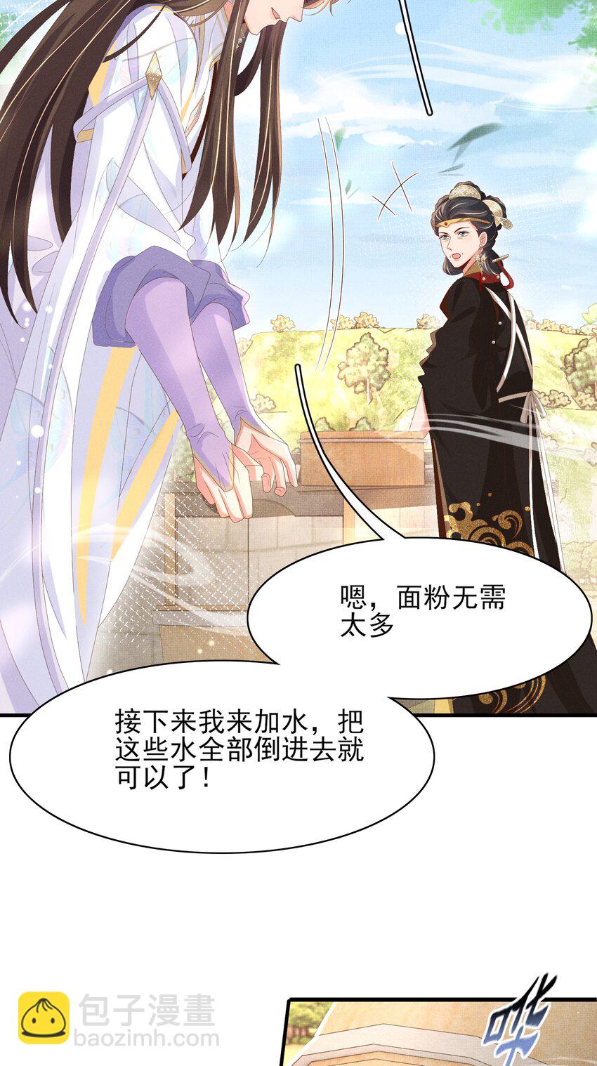 第172话 素食比拼新花样(1/2)-第179话