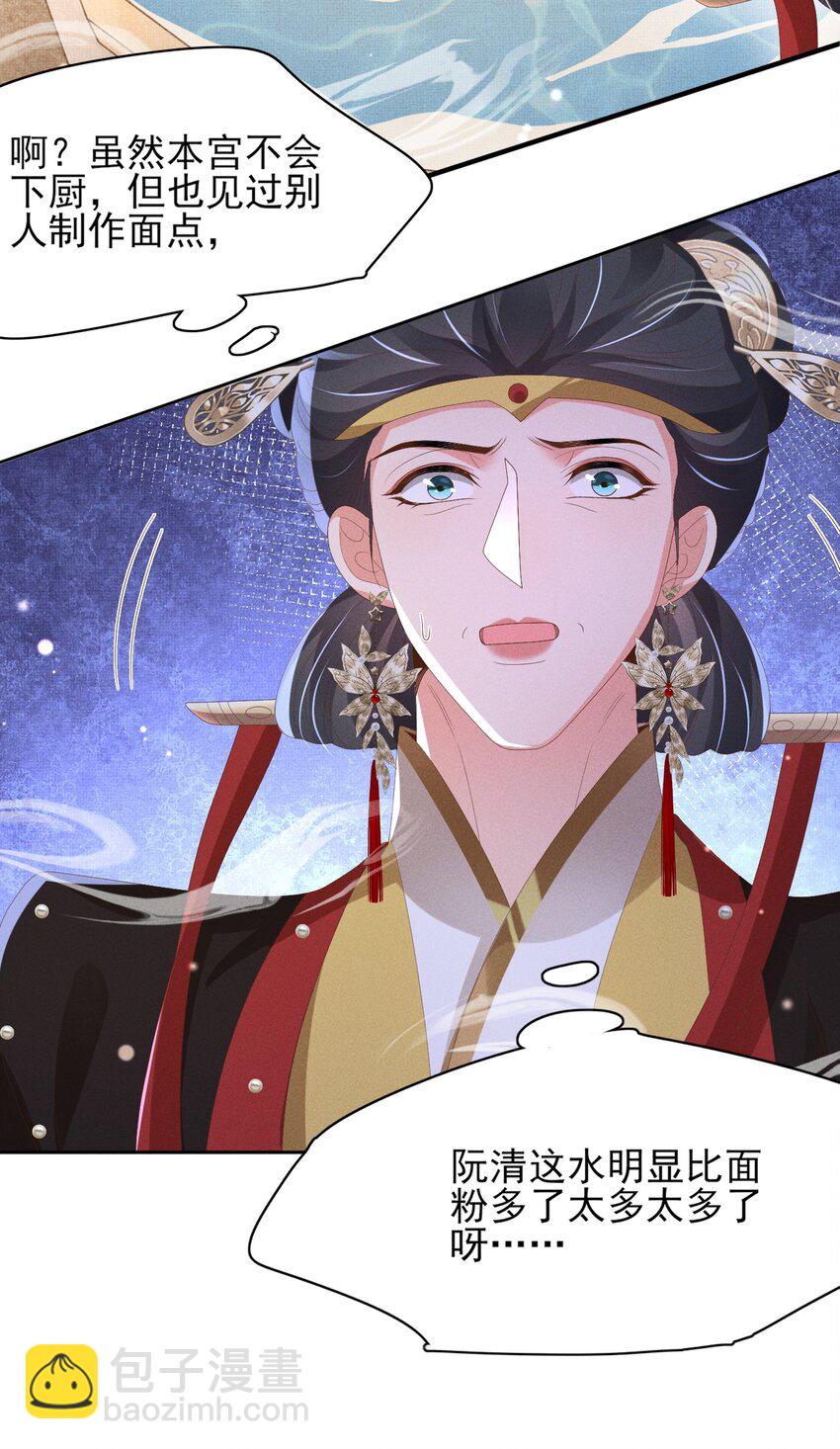 第172话 素食比拼新花样(1/2)-第179话