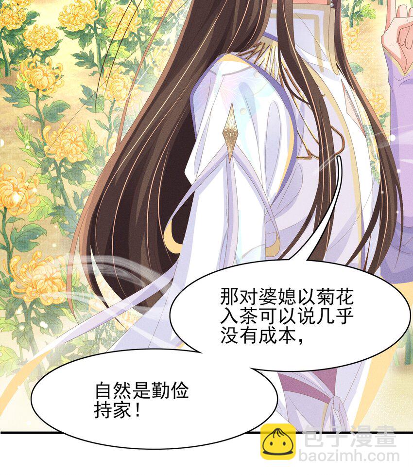 第172话 素食比拼新花样(1/2)-第179话