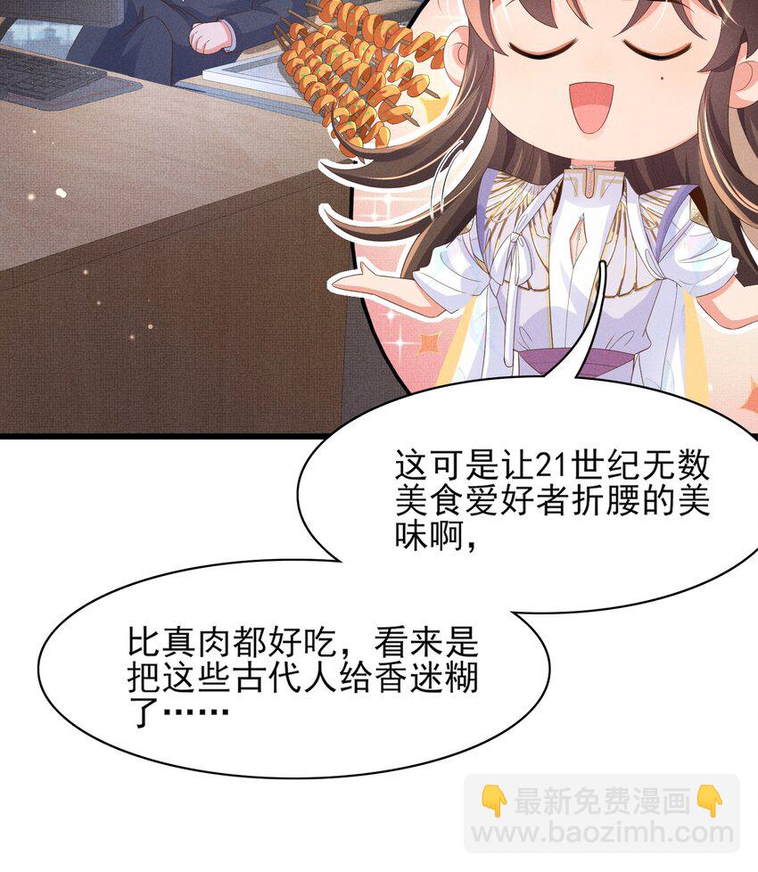 第174话 香迷糊了！(1/2)-第181话