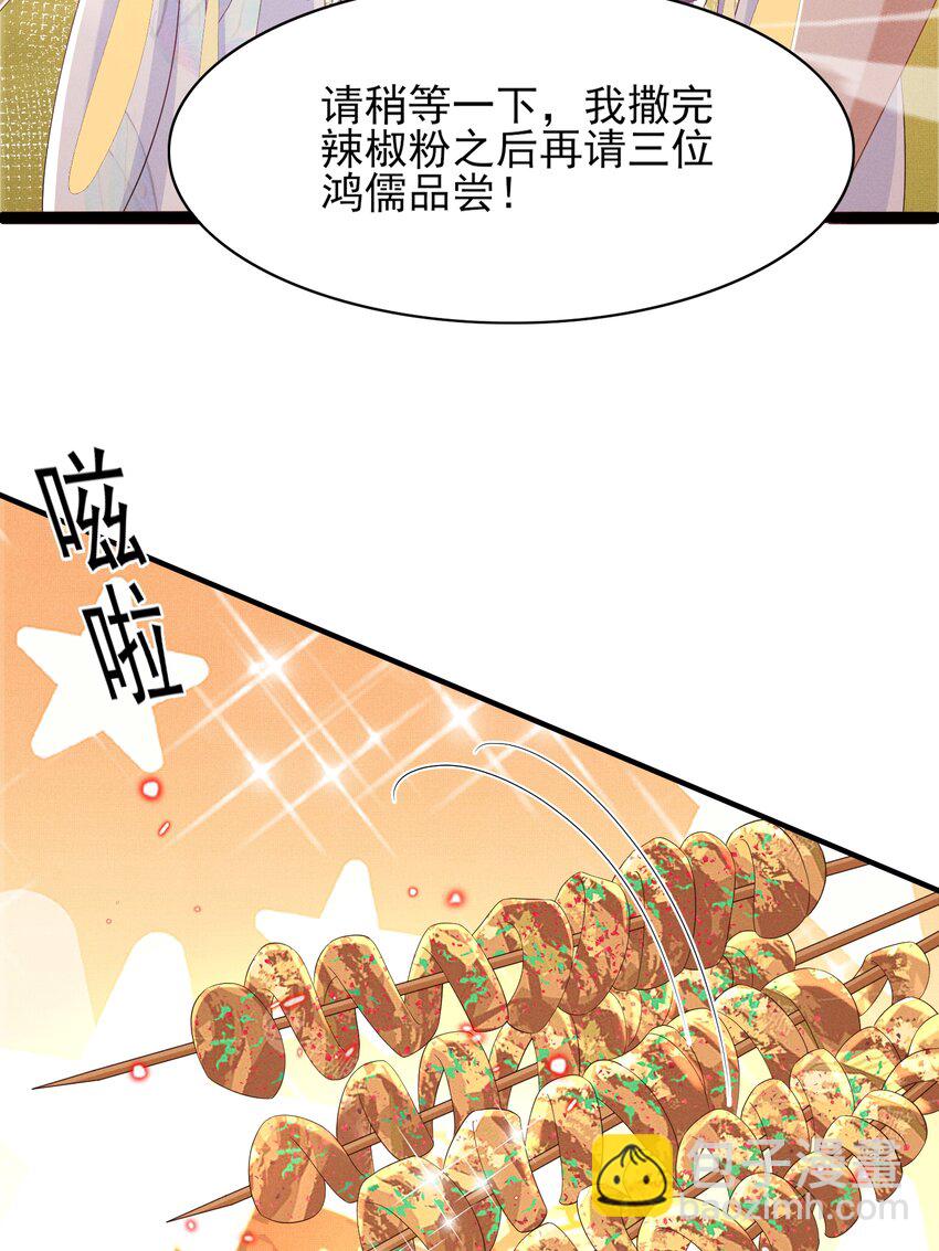第174话 香迷糊了！(1/2)-第181话