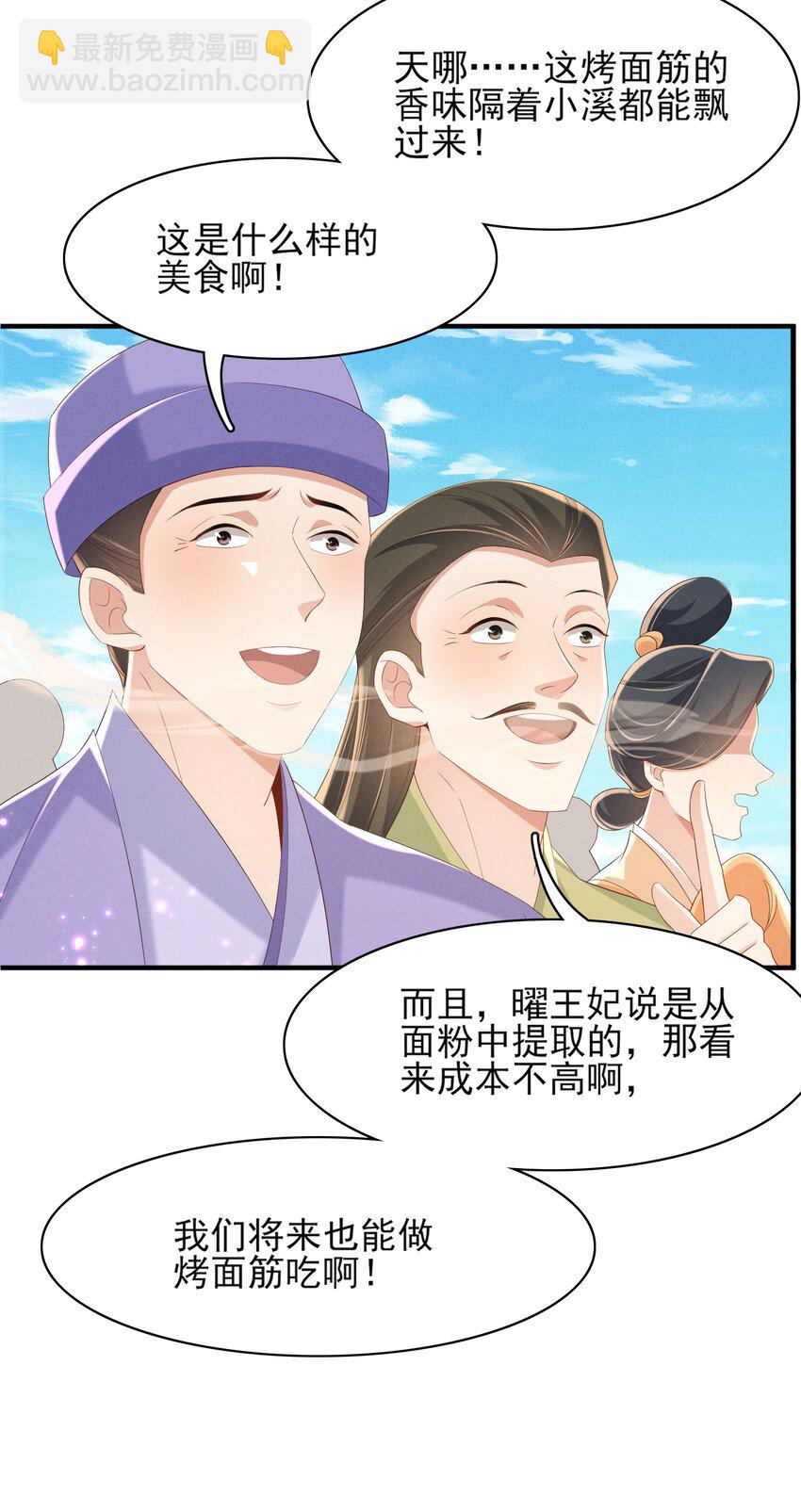 第174话 香迷糊了！(1/2)-第181话