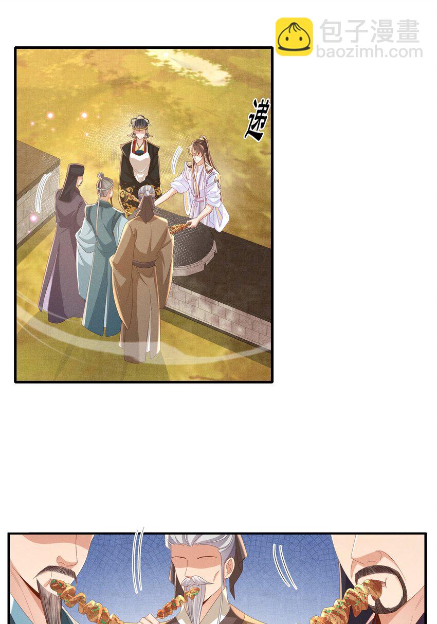 第174话 香迷糊了！(1/2)-第181话