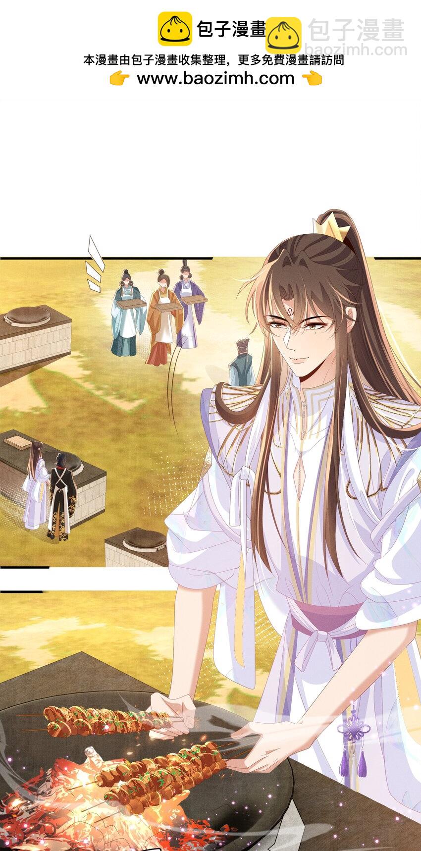 第174话 香迷糊了！(1/2)-第181话