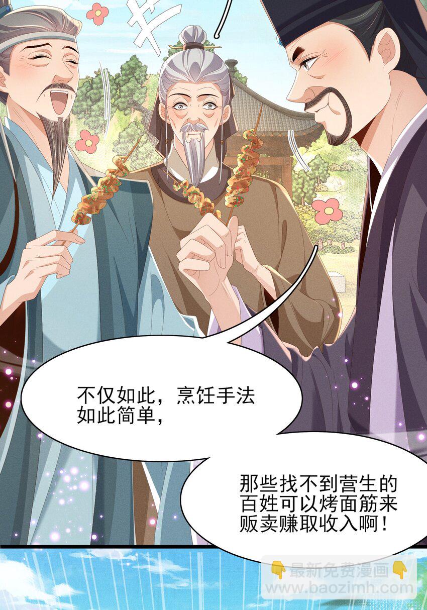 第174话 香迷糊了！(1/2)-第181话