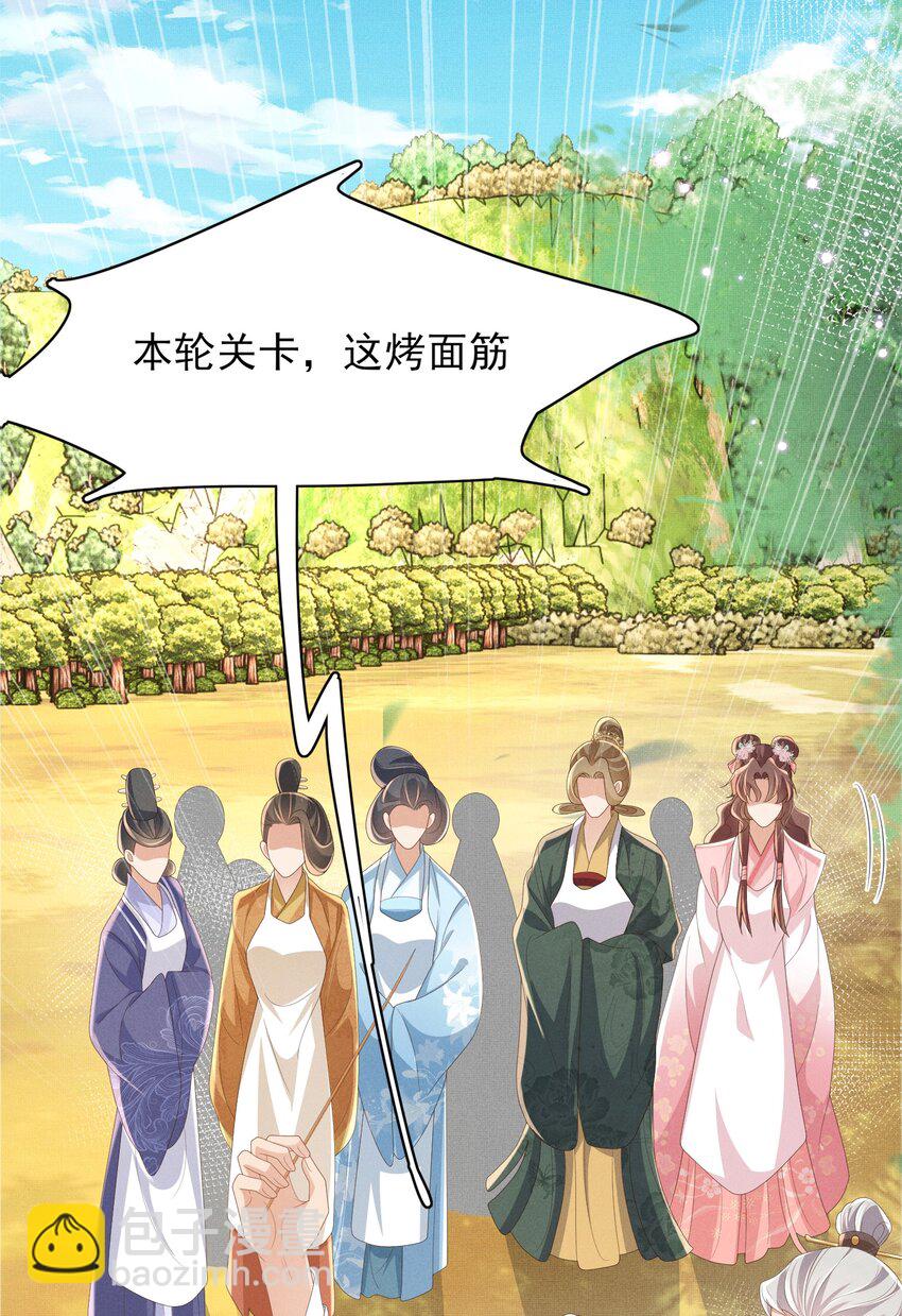 第174话 香迷糊了！(1/2)-第181话