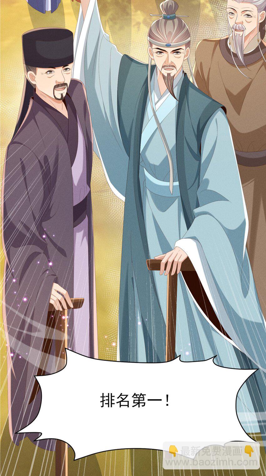 第174话 香迷糊了！(1/2)-第181话