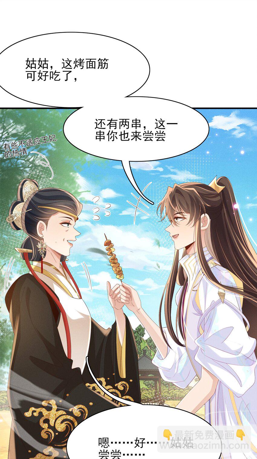 第174话 香迷糊了！(1/2)-第181话