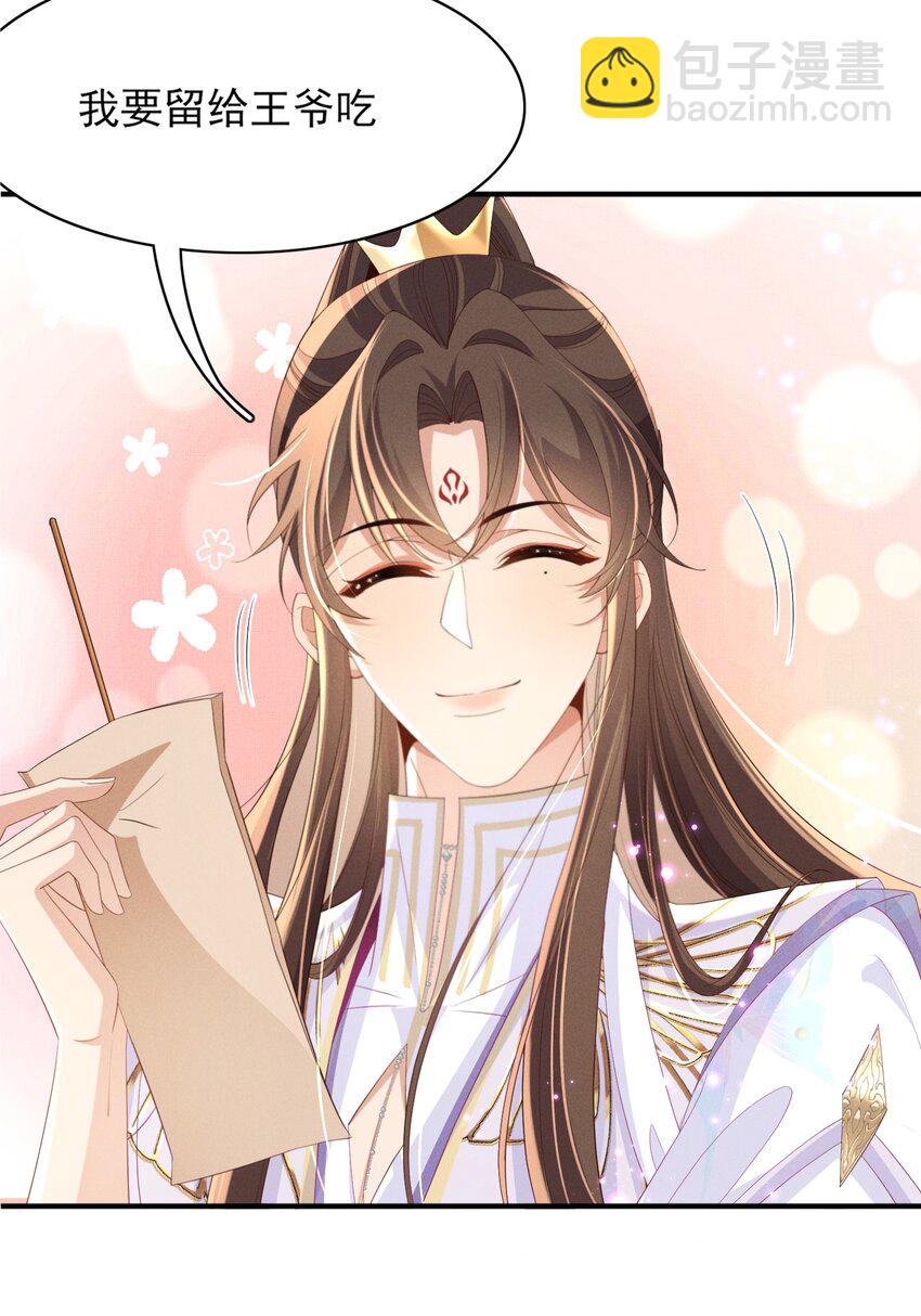 第174话 香迷糊了！(1/2)-第181话