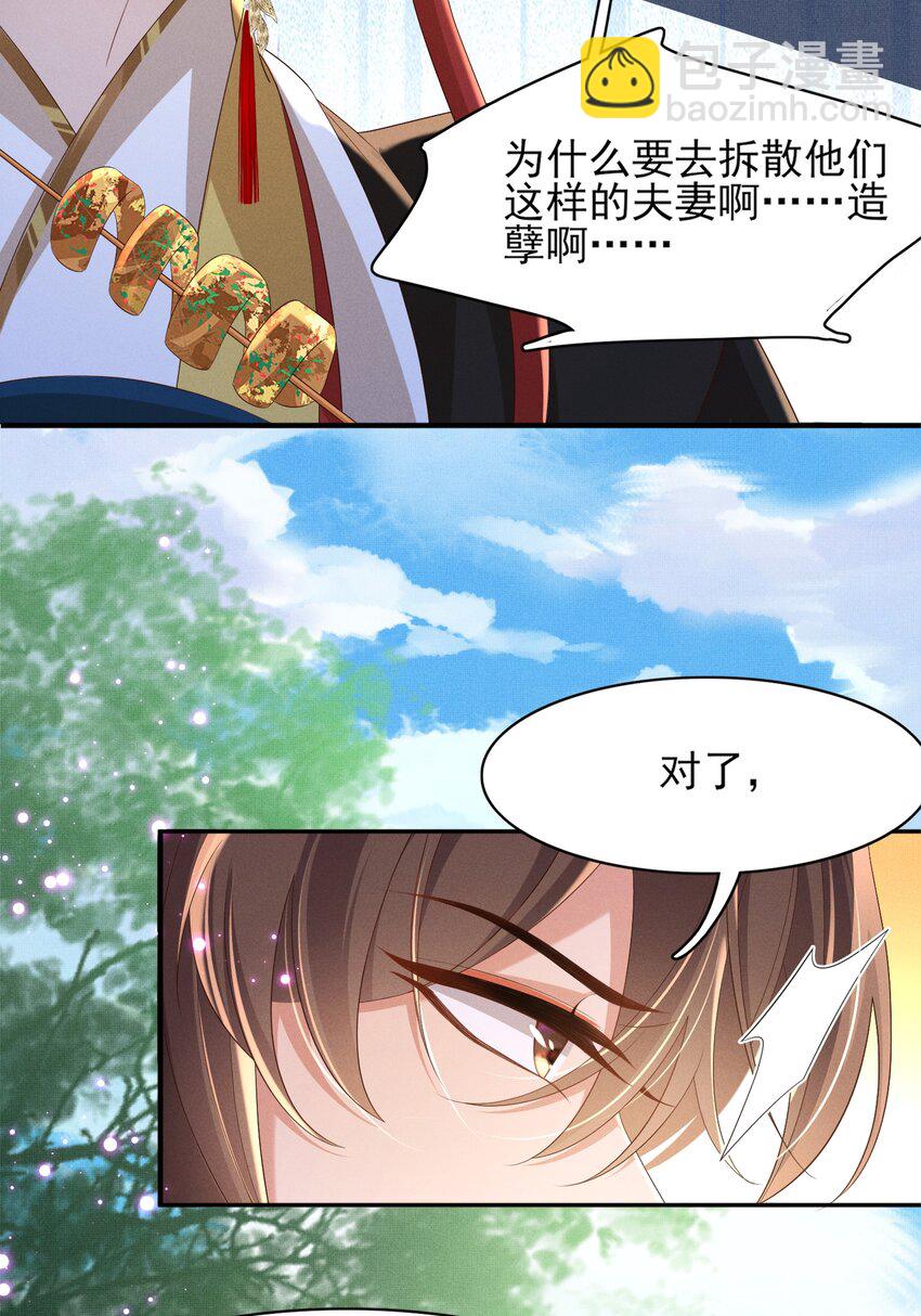 第174话 香迷糊了！(1/2)-第181话