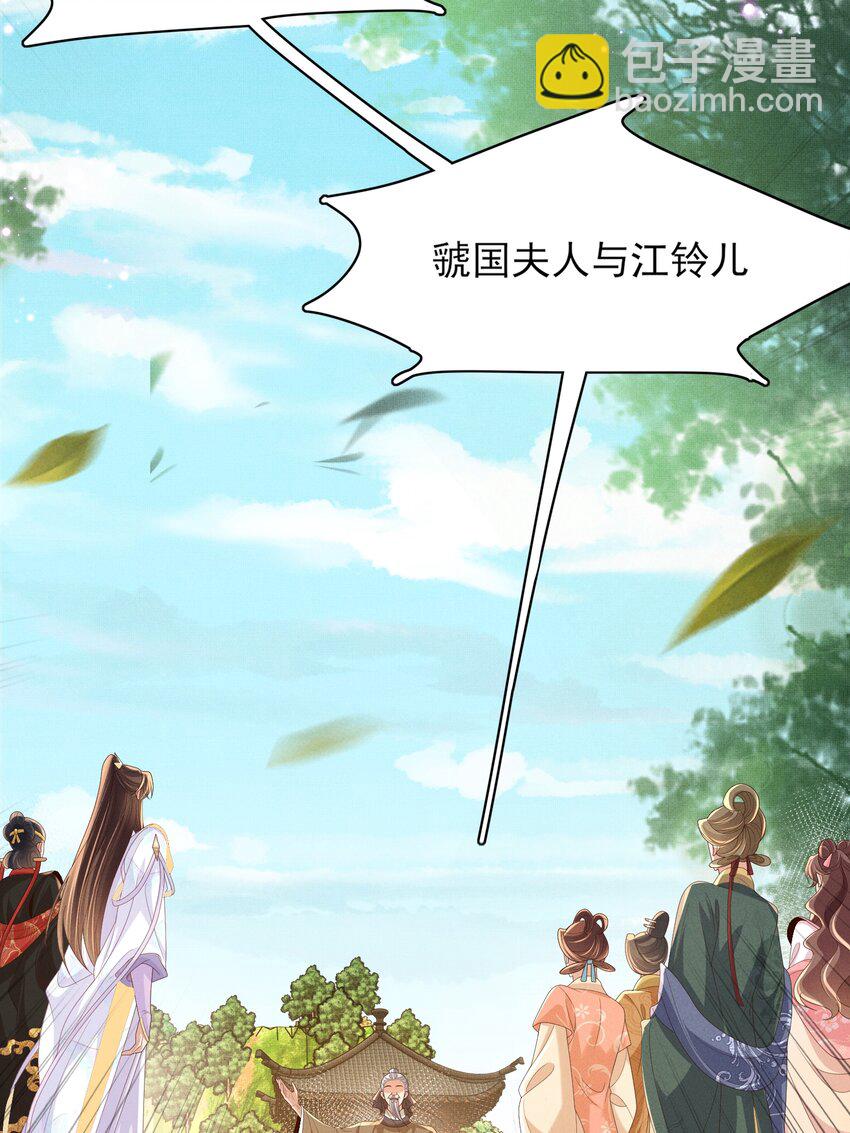 第174话 香迷糊了！(1/2)-第181话