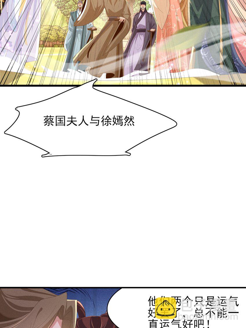 第174话 香迷糊了！(1/2)-第181话