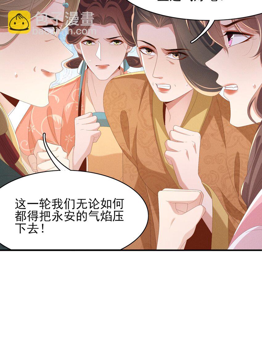 第174话 香迷糊了！(1/2)-第181话