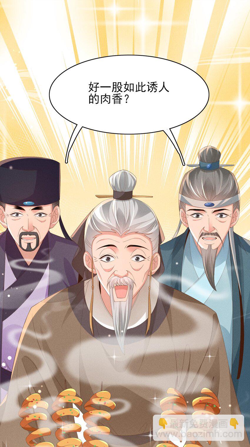 第174话 香迷糊了！(1/2)-第181话