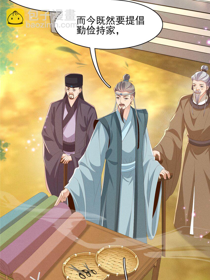 第174话 香迷糊了！(1/2)-第181话