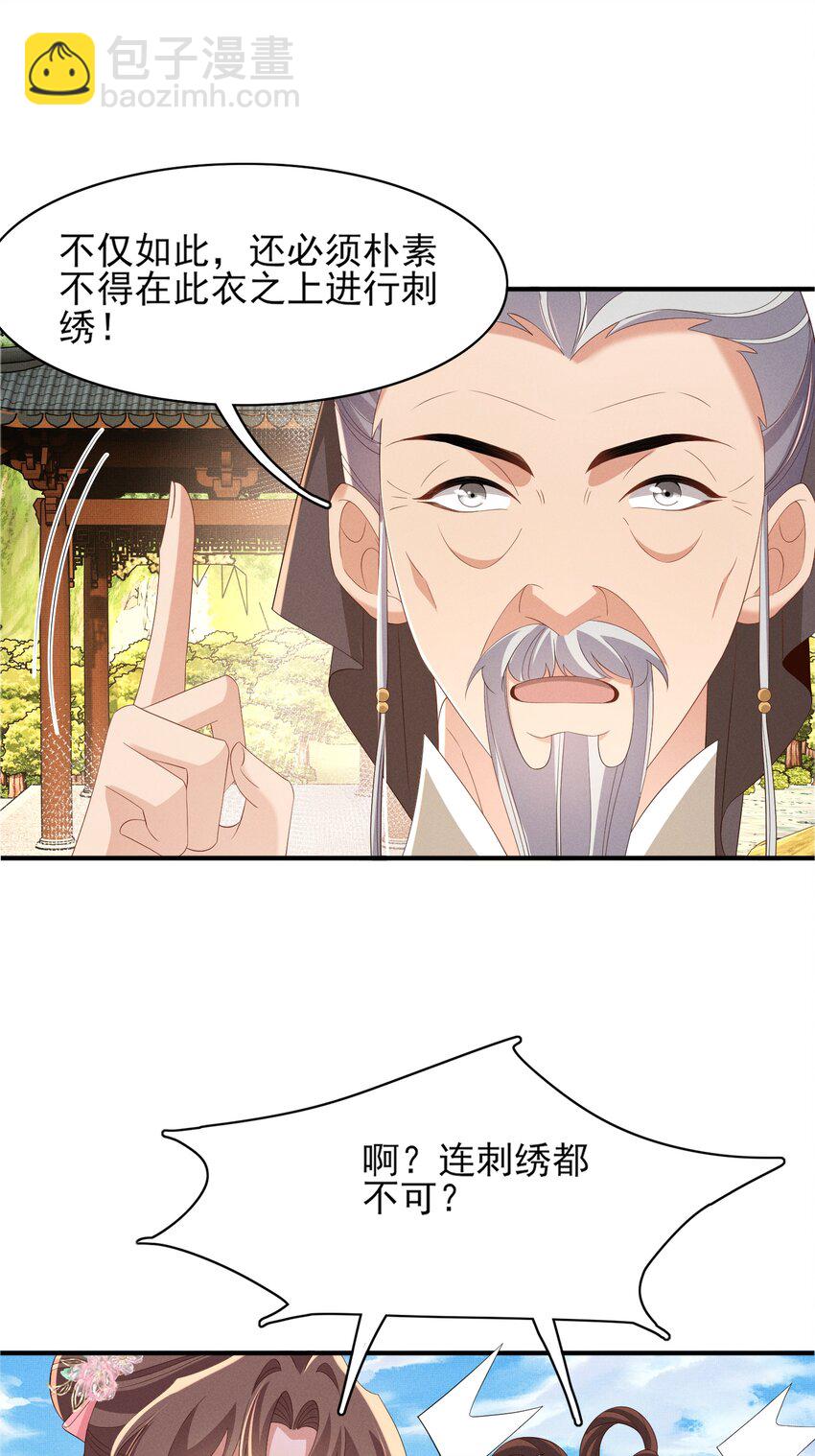 第174话 香迷糊了！(1/2)-第181话