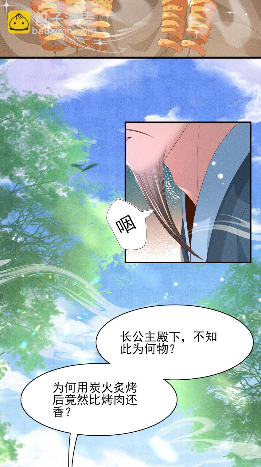 第174话 香迷糊了！(1/2)-第181话