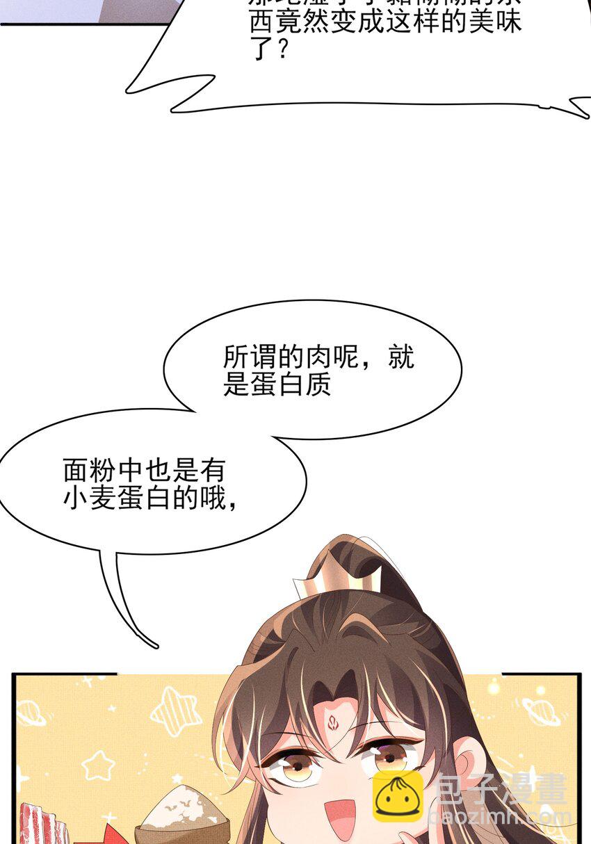 第174话 香迷糊了！(1/2)-第181话