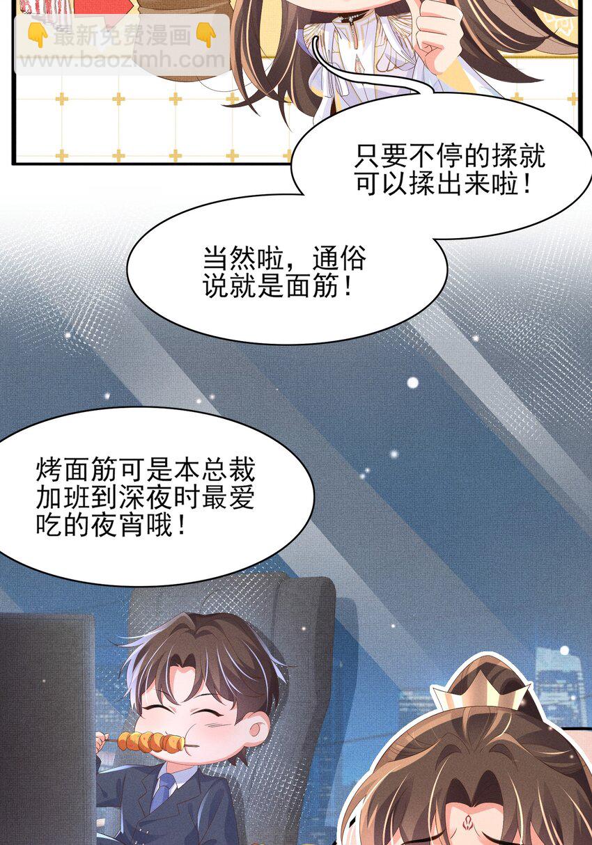 第174话 香迷糊了！(1/2)-第181话