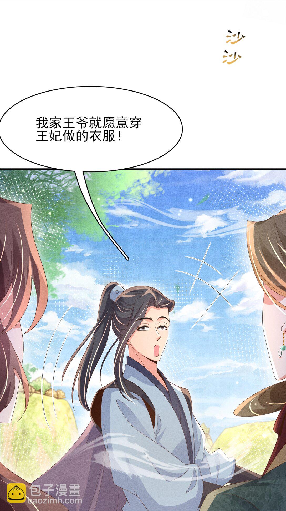 第176话 惊艳了所有人-第183话