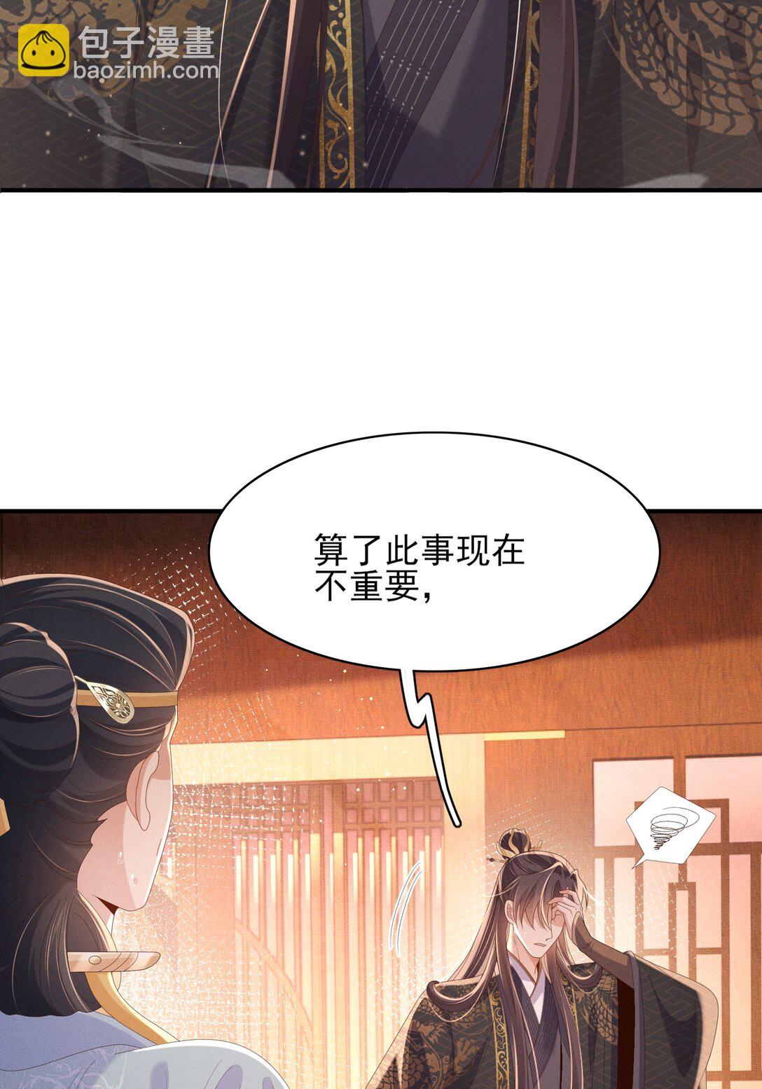 第178话 遇到变态啦(1/2)-第185话