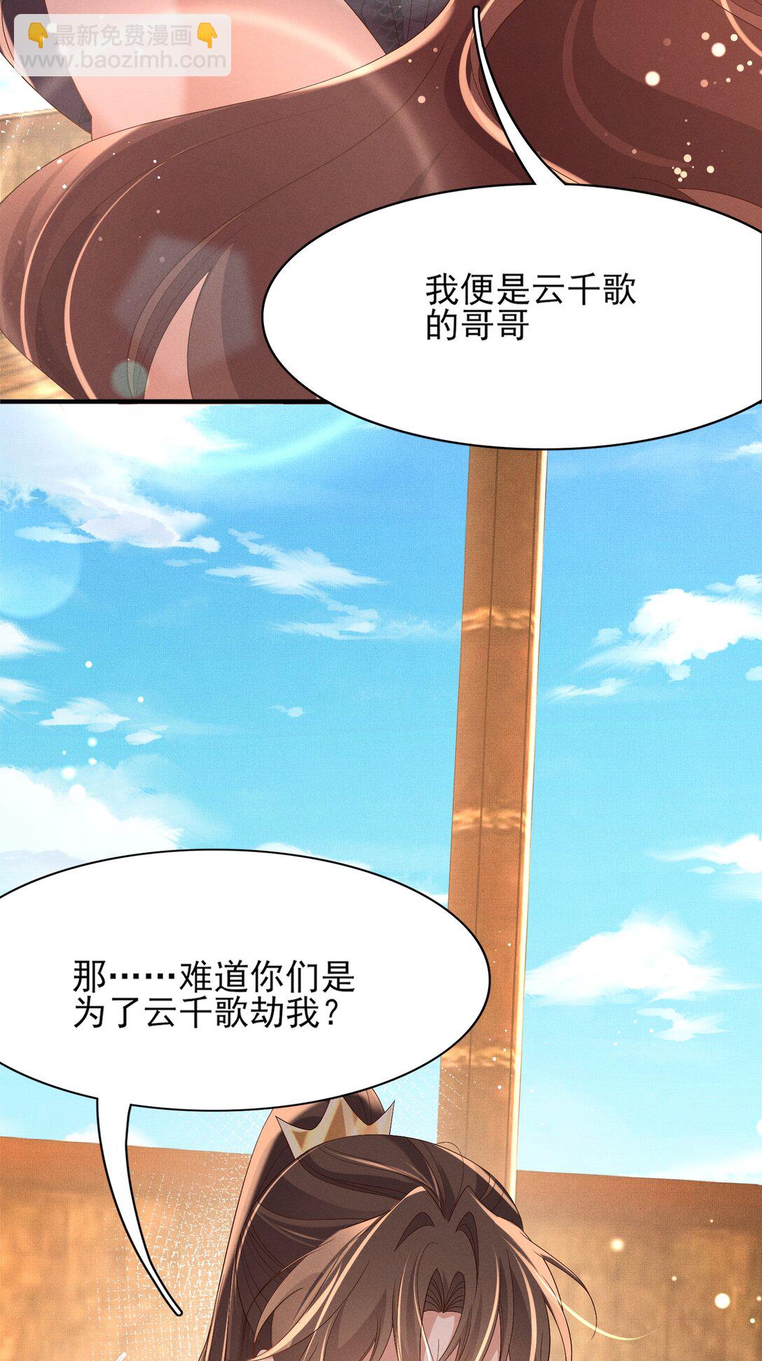 第178话 遇到变态啦(1/2)-第185话