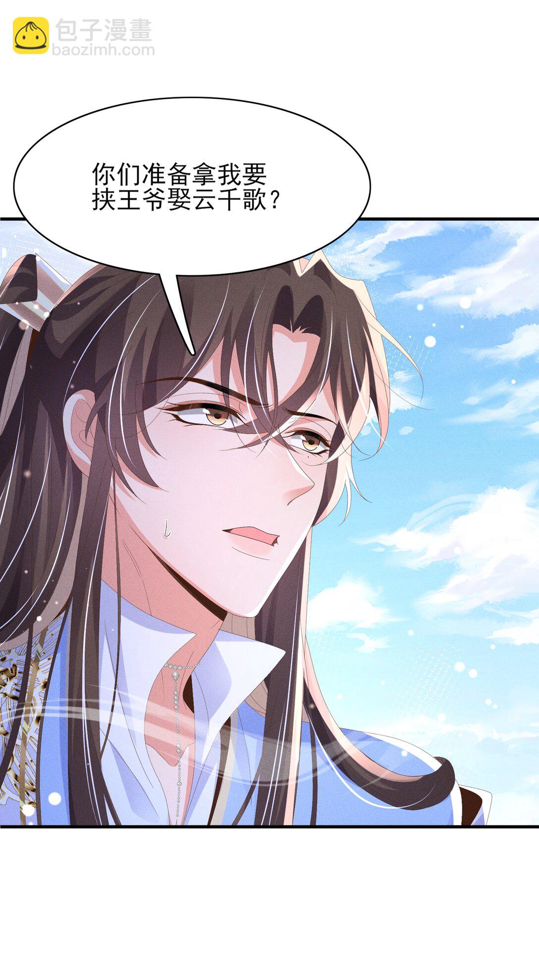 第178话 遇到变态啦(1/2)-第185话