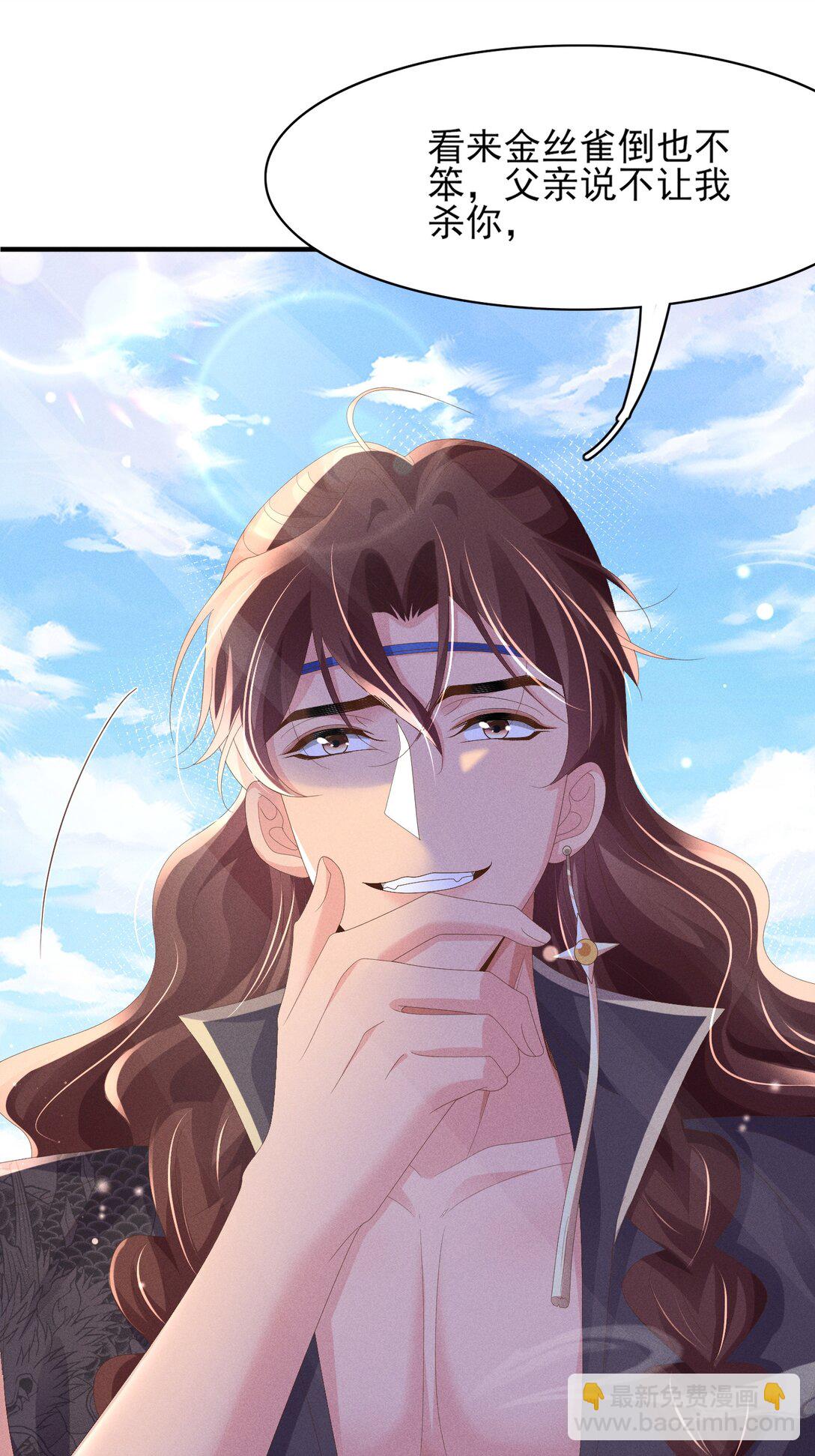 第178话 遇到变态啦(1/2)-第185话