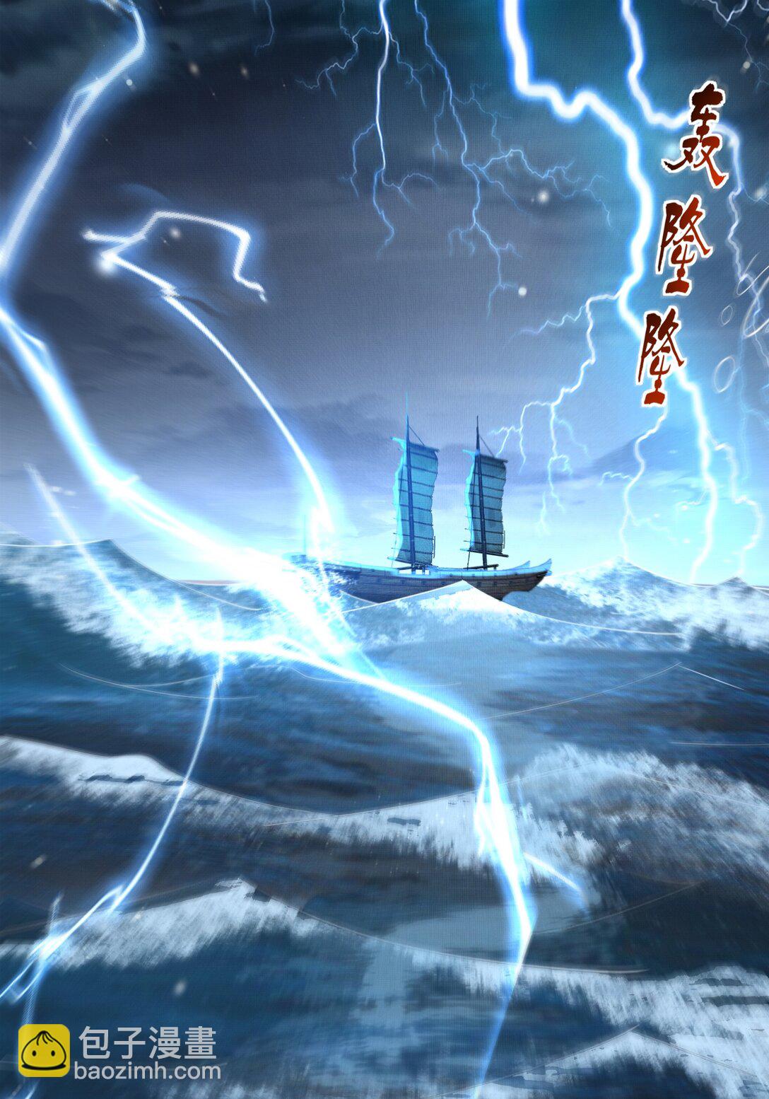 第180话 危险与战争一触即发(1/2)-第187话