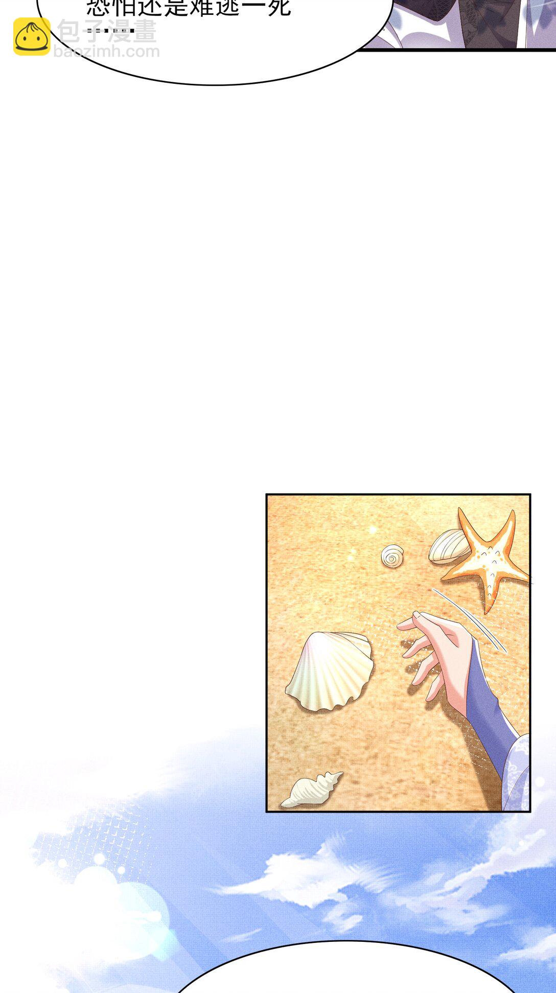 第182话 金丝雀的荒野求生？-第189话