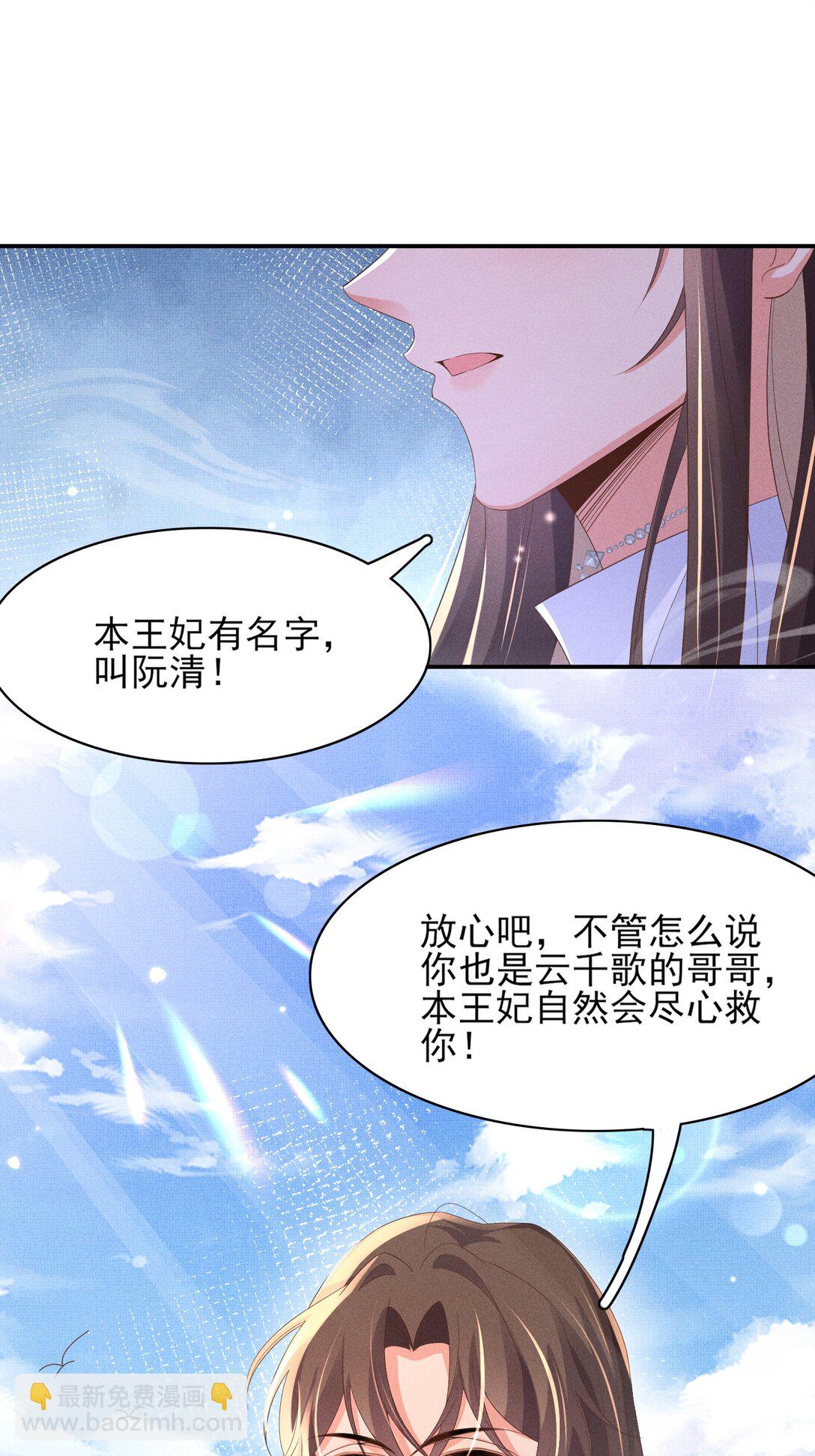 第182话 金丝雀的荒野求生？-第189话