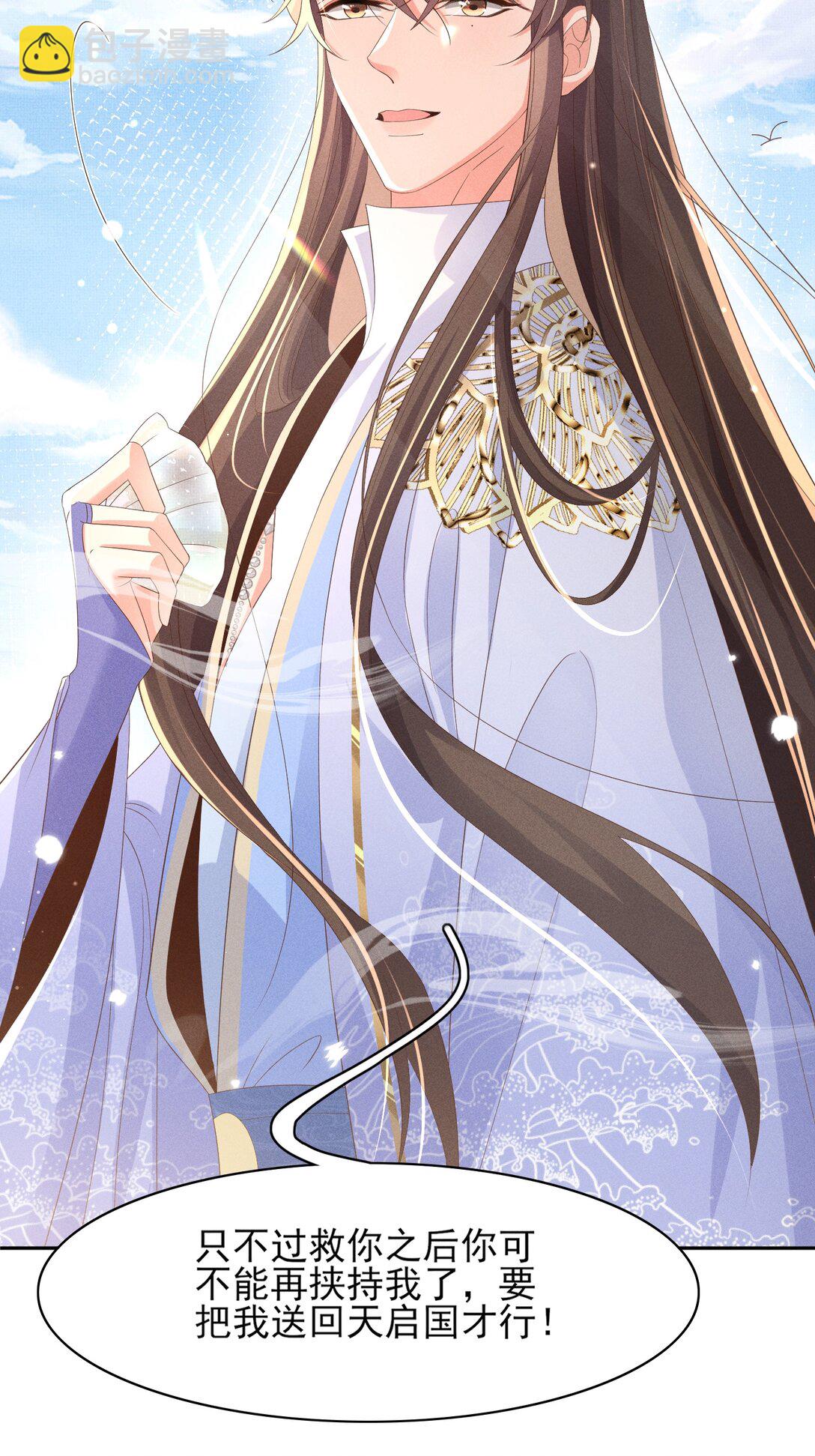 第182话 金丝雀的荒野求生？-第189话