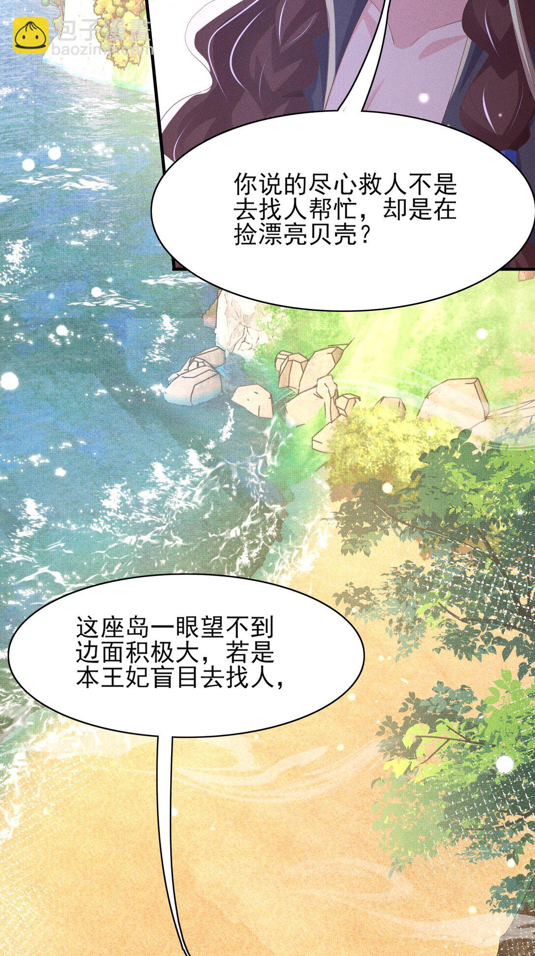 第182话 金丝雀的荒野求生？-第189话