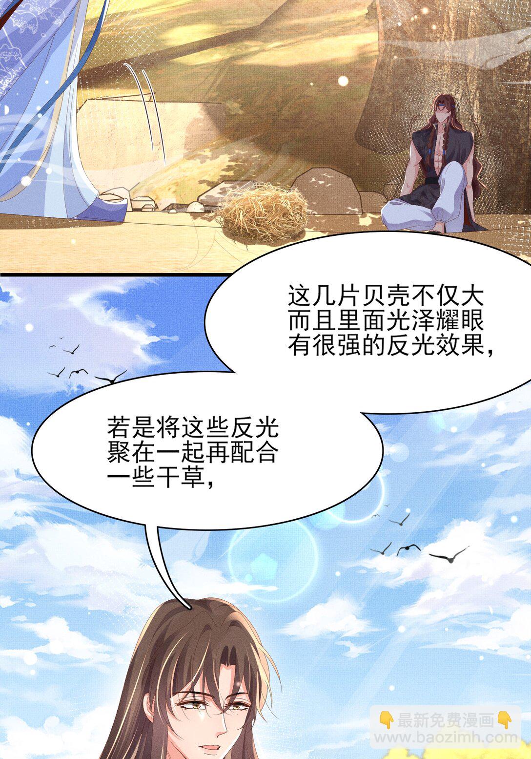 第182话 金丝雀的荒野求生？-第189话