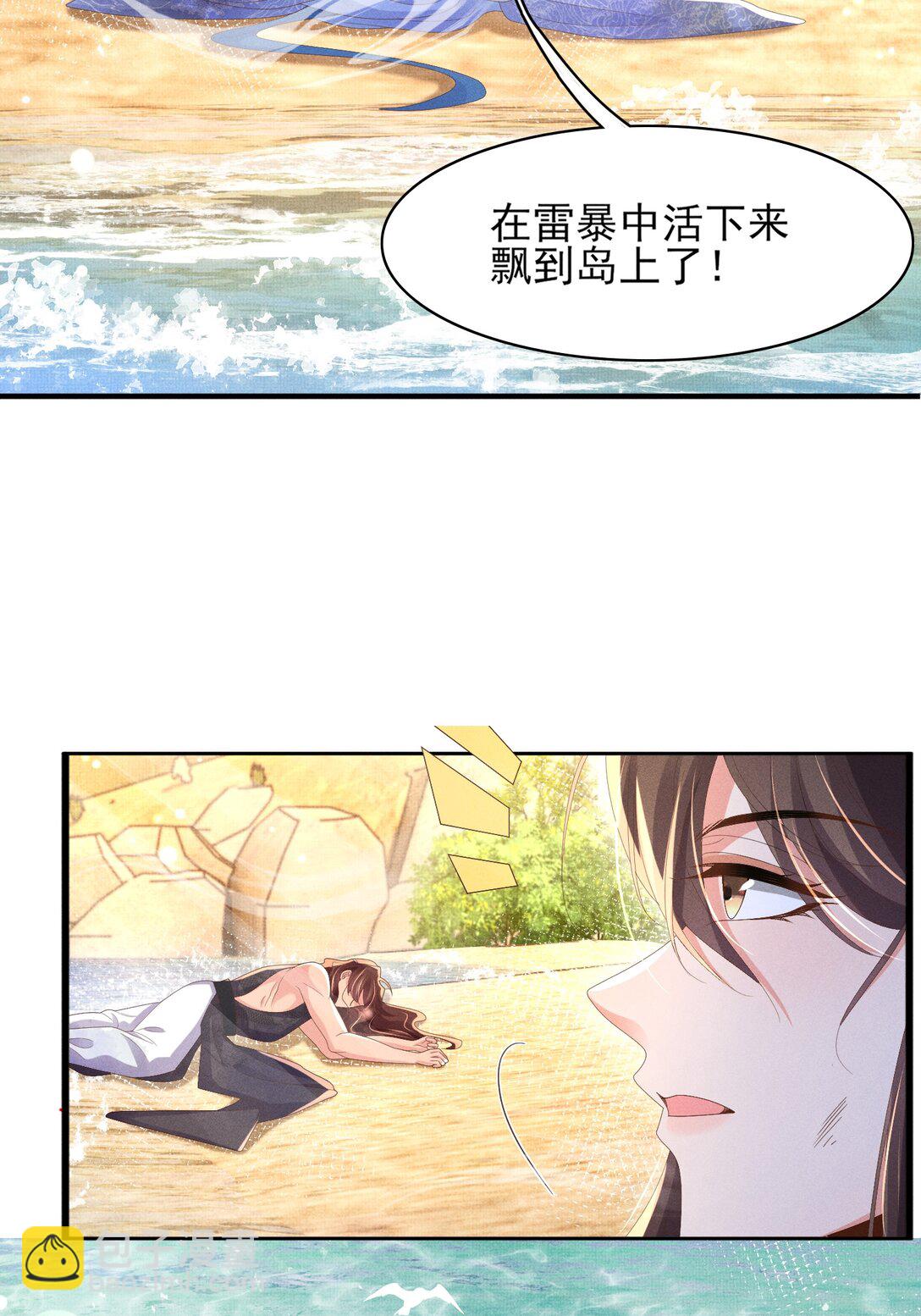 第182话 金丝雀的荒野求生？-第189话