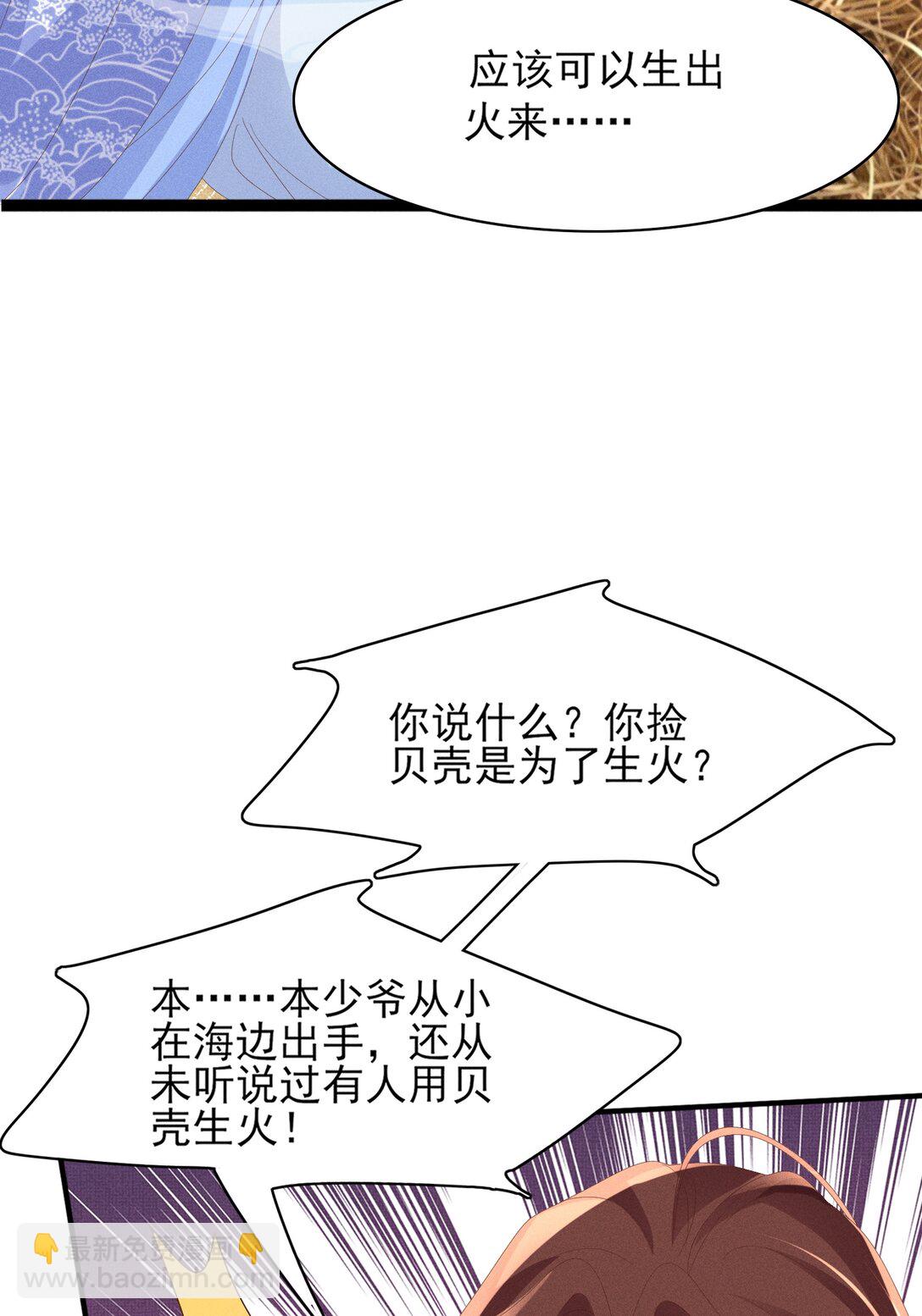 第182话 金丝雀的荒野求生？-第189话