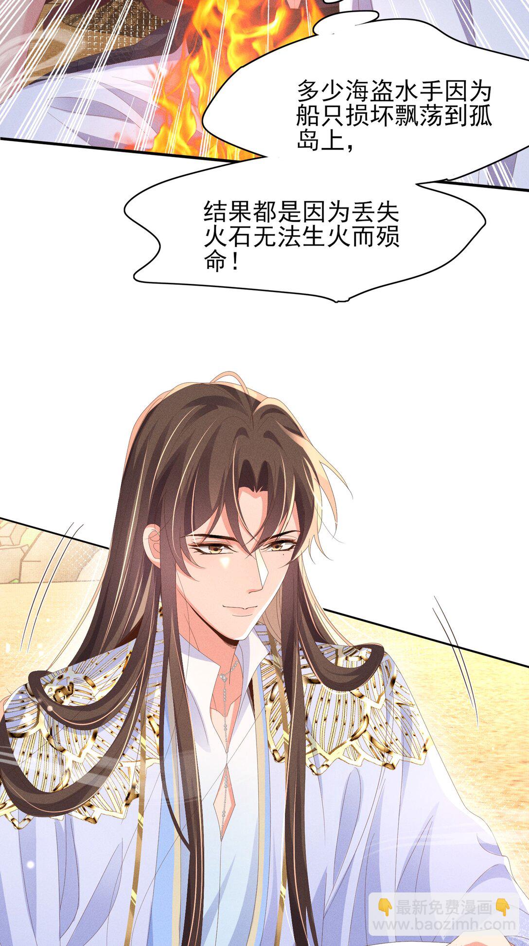 第182话 金丝雀的荒野求生？-第189话