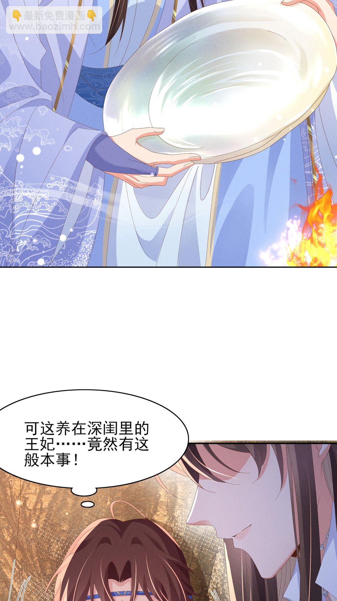 第182话 金丝雀的荒野求生？-第189话