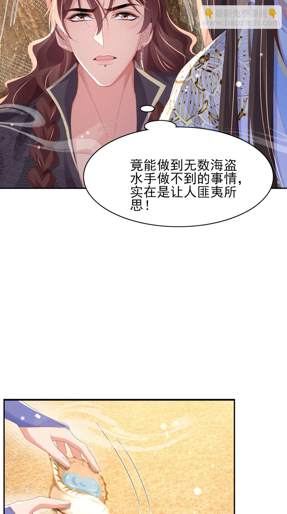 第182话 金丝雀的荒野求生？-第189话