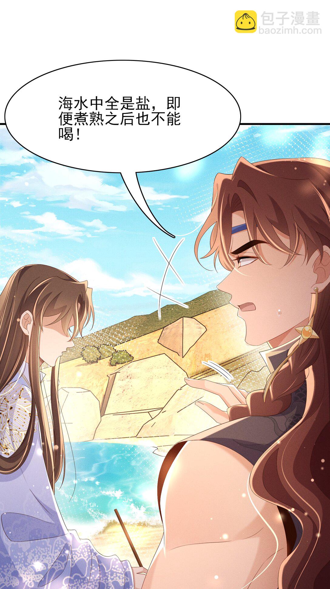 第182话 金丝雀的荒野求生？-第189话