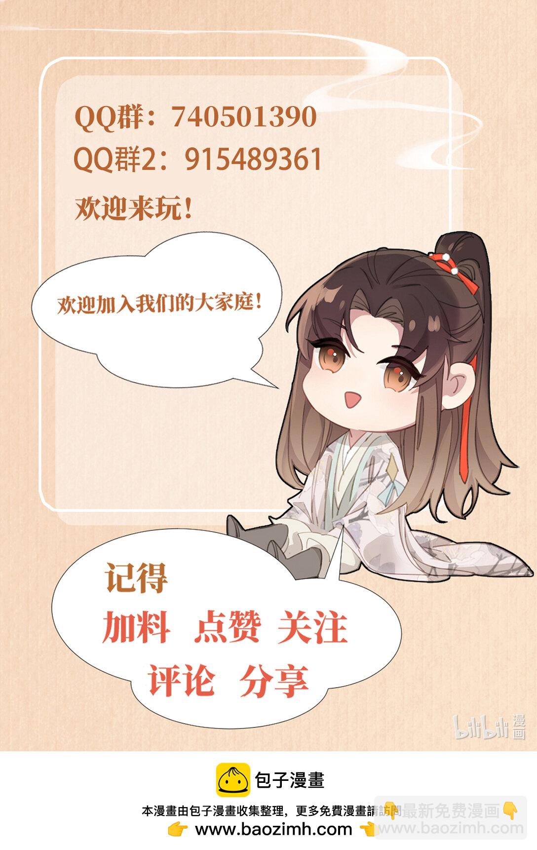 第182话 金丝雀的荒野求生？-第189话