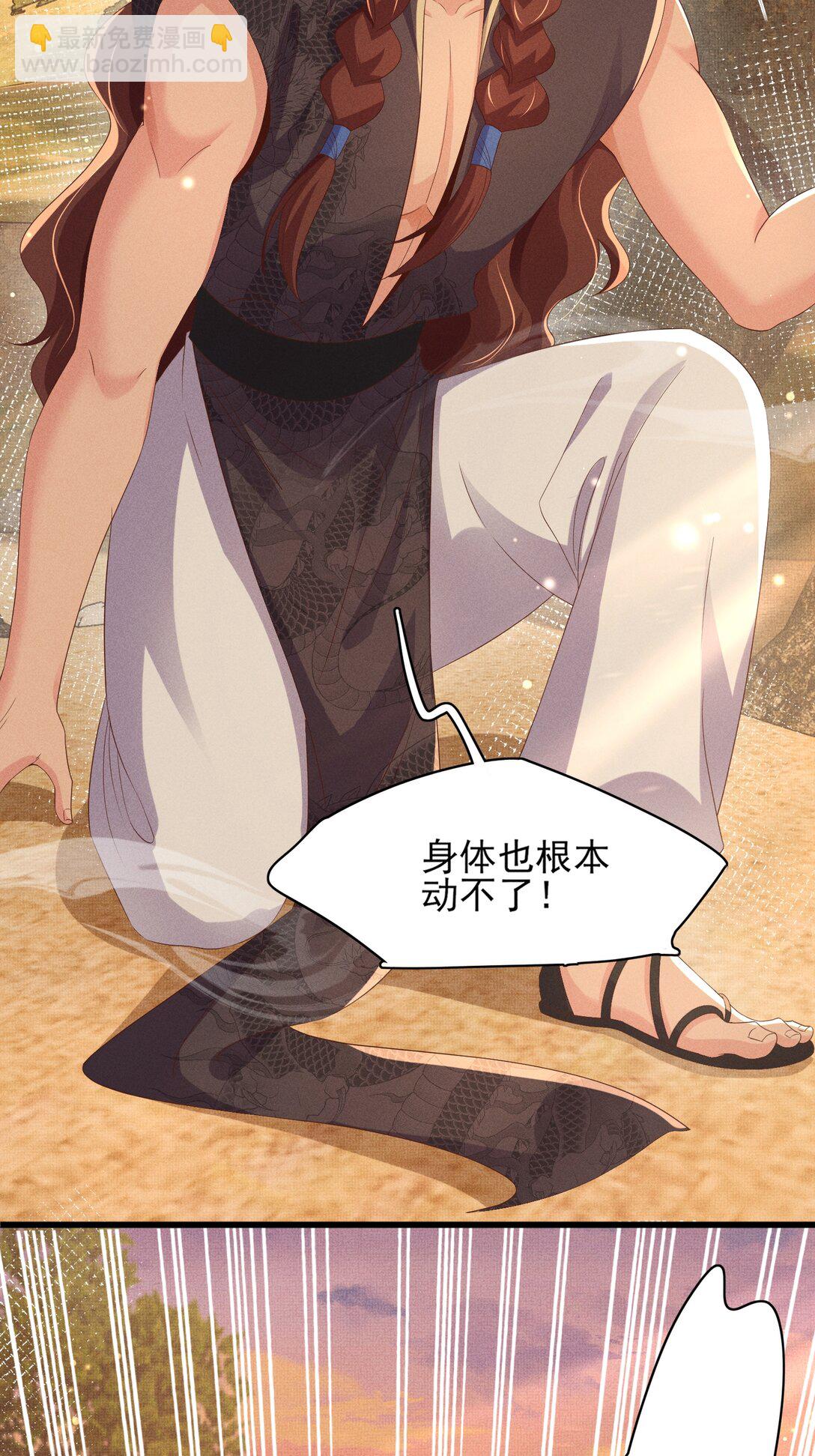 第184话 他是你的情人？-第191话